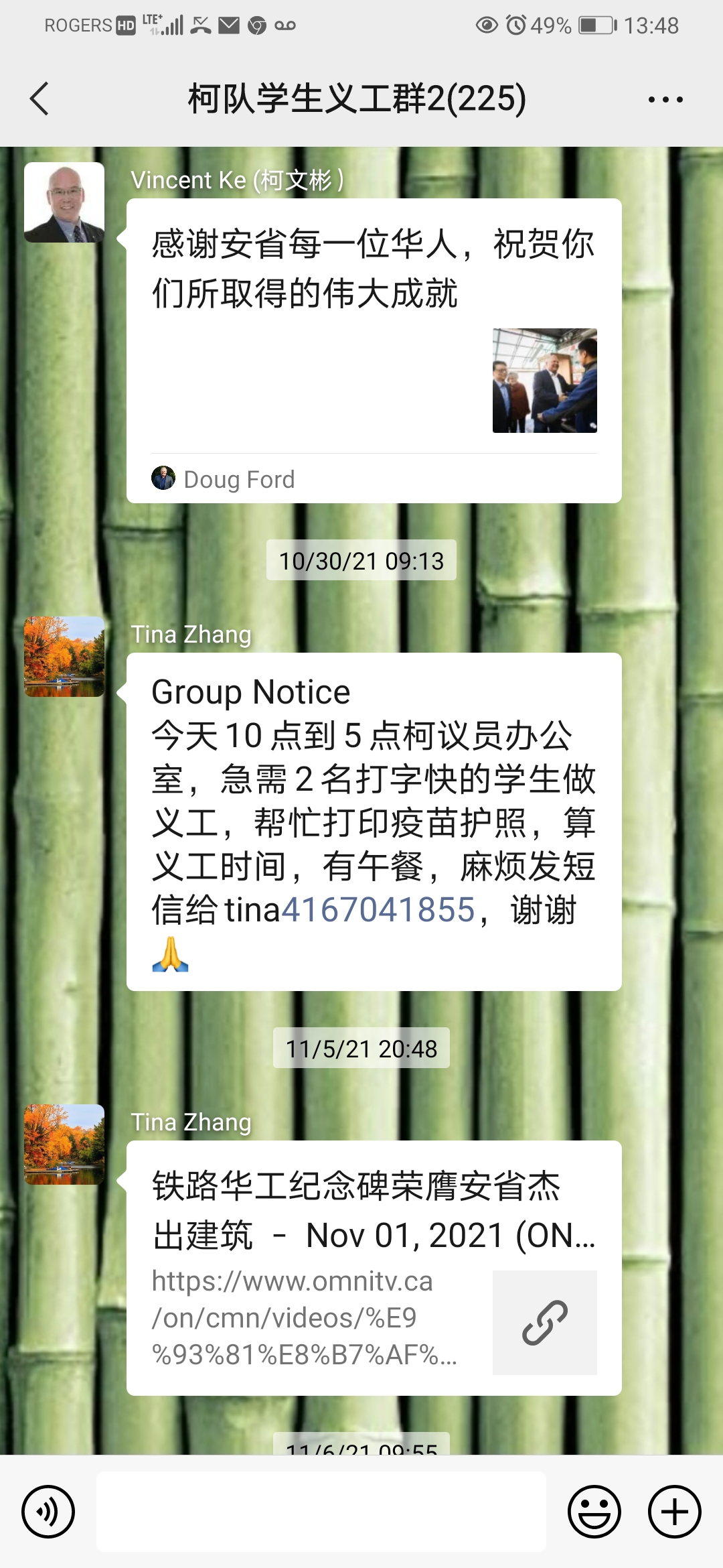 C:\Users\Christina\Downloads\Screenshot_20220511_134820_com.tencent.mm.jpg