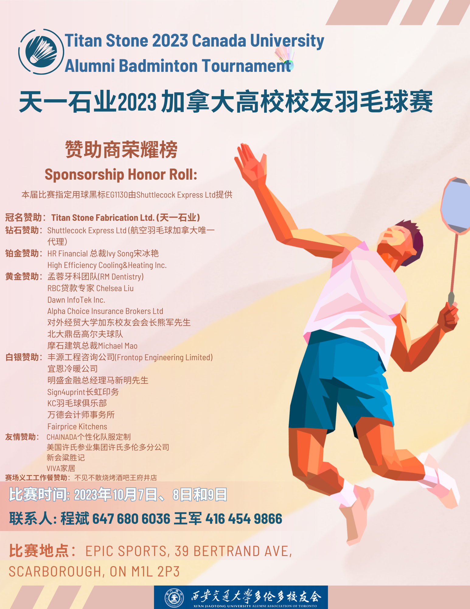 A poster of a person playing badminton Description automatically generated