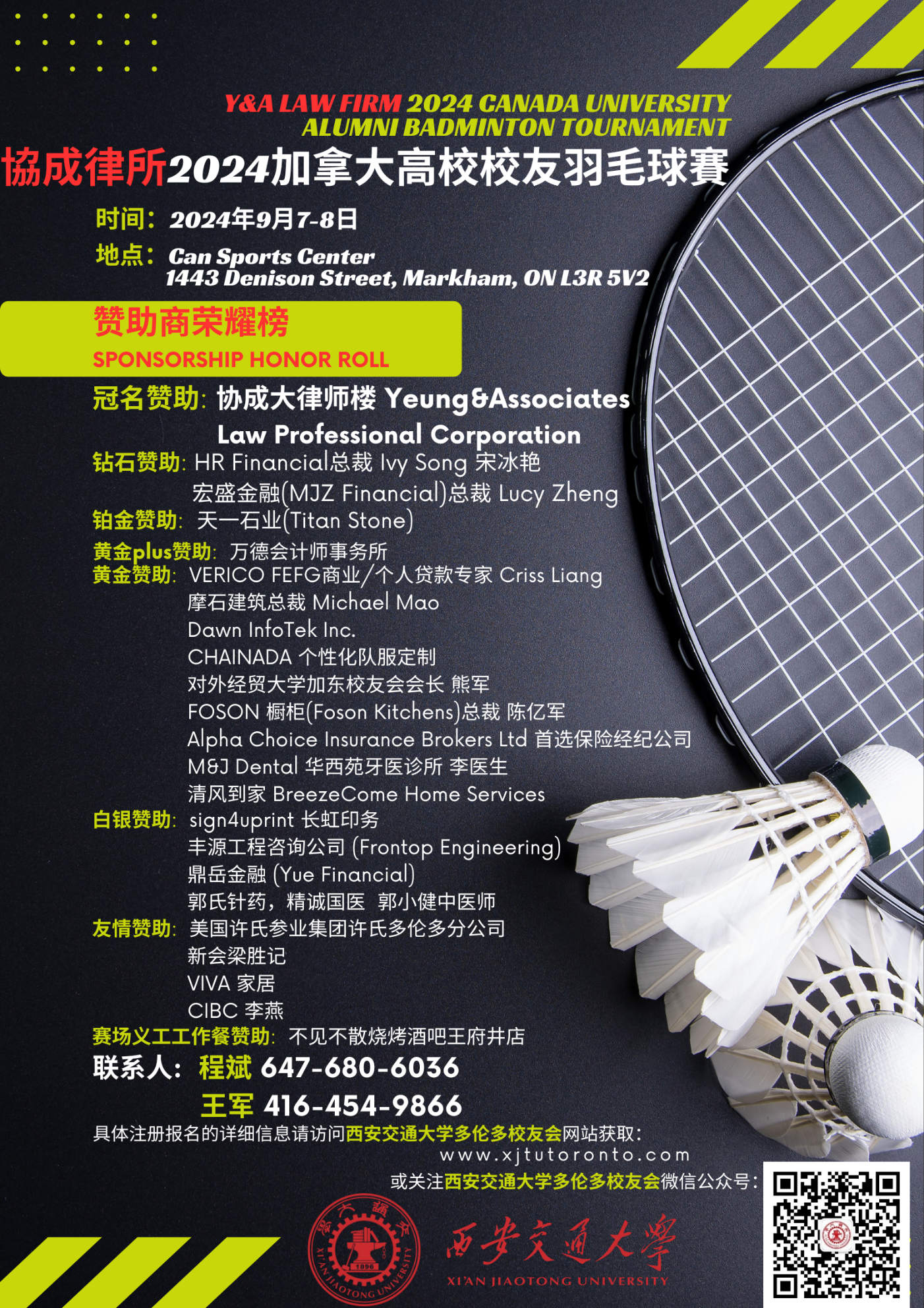 A badminton racket and shuttlecocks on a black background Description automatically generated