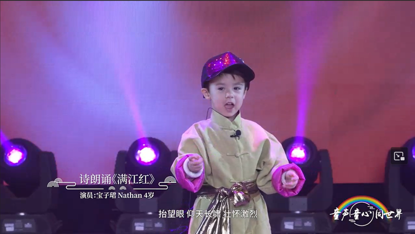 A child on stage with purple lights Description automatically generated