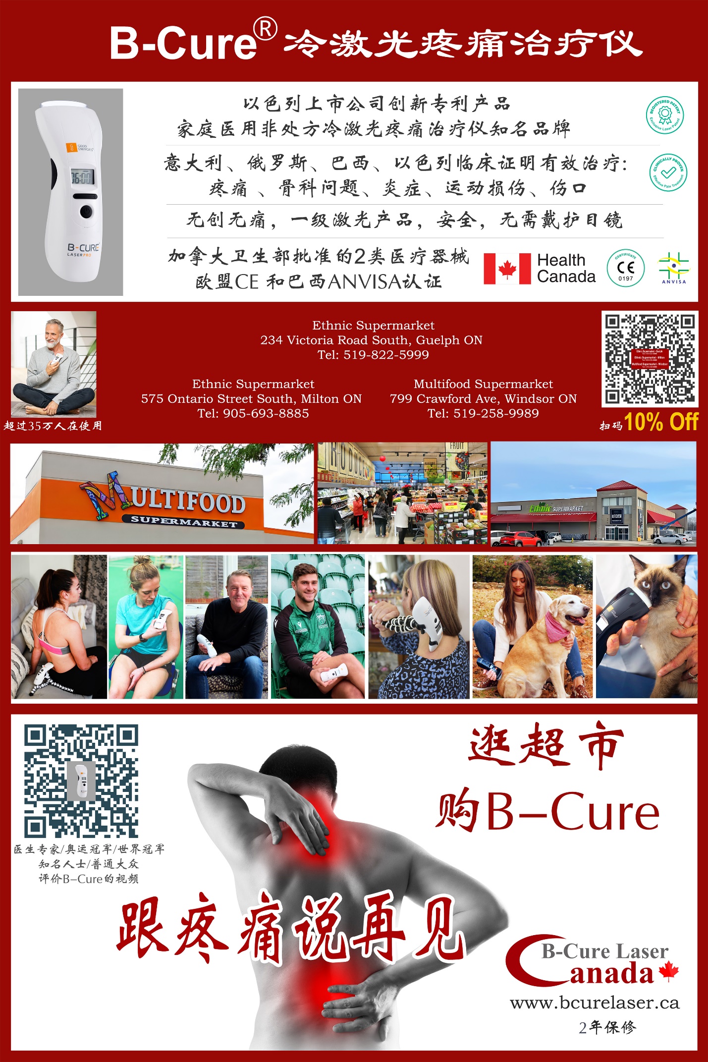 C:\重点大健康项目\B-CURE LASER\B-Cure Canada\Sales channel\销售二维码\林庆清llq\超市-llq.jpg