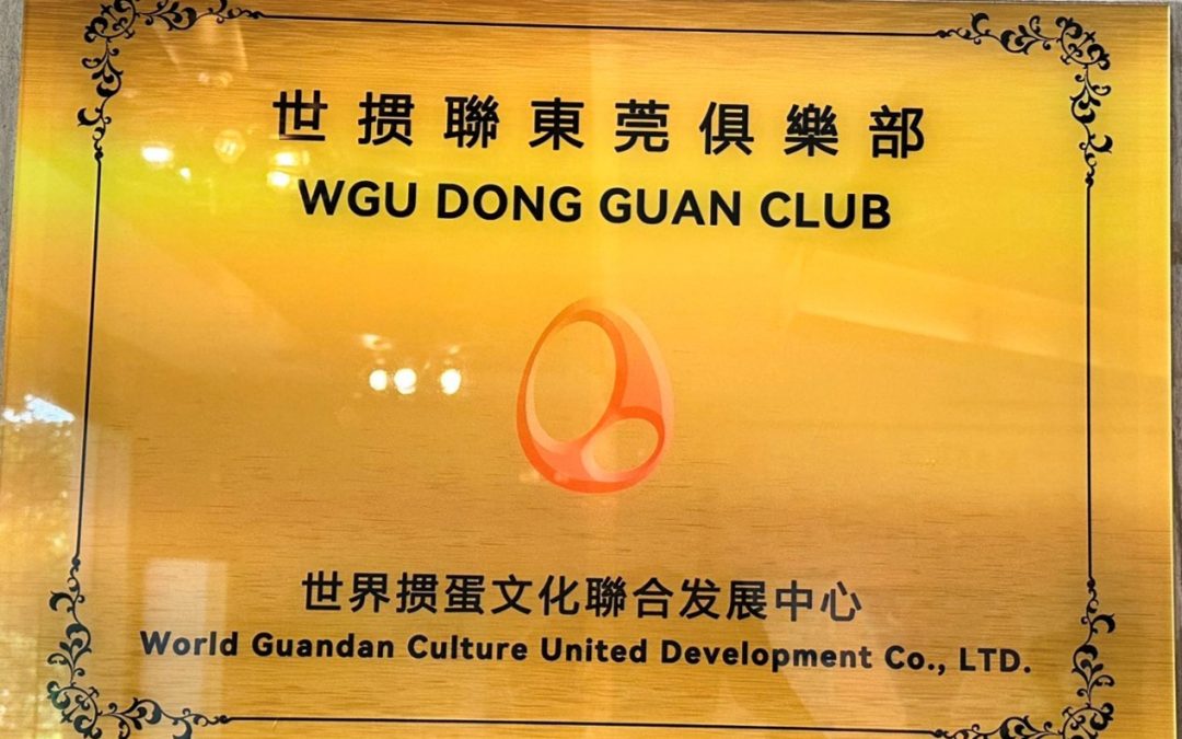 WGU世掼联深圳俱乐部隆重揭牌