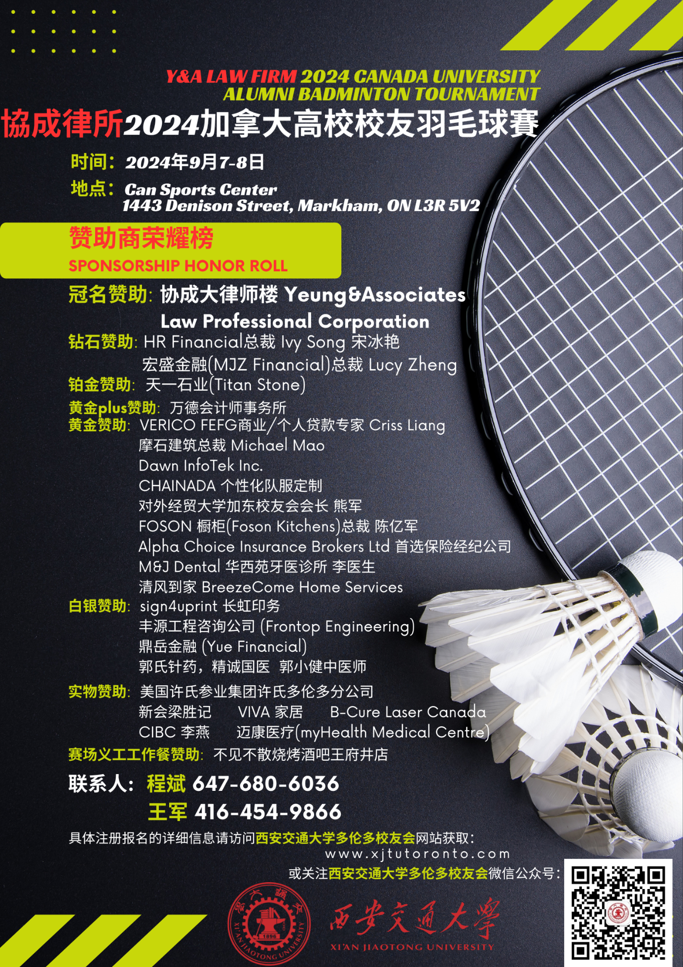 A badminton racket and shuttlecocks on a black background Description automatically generated