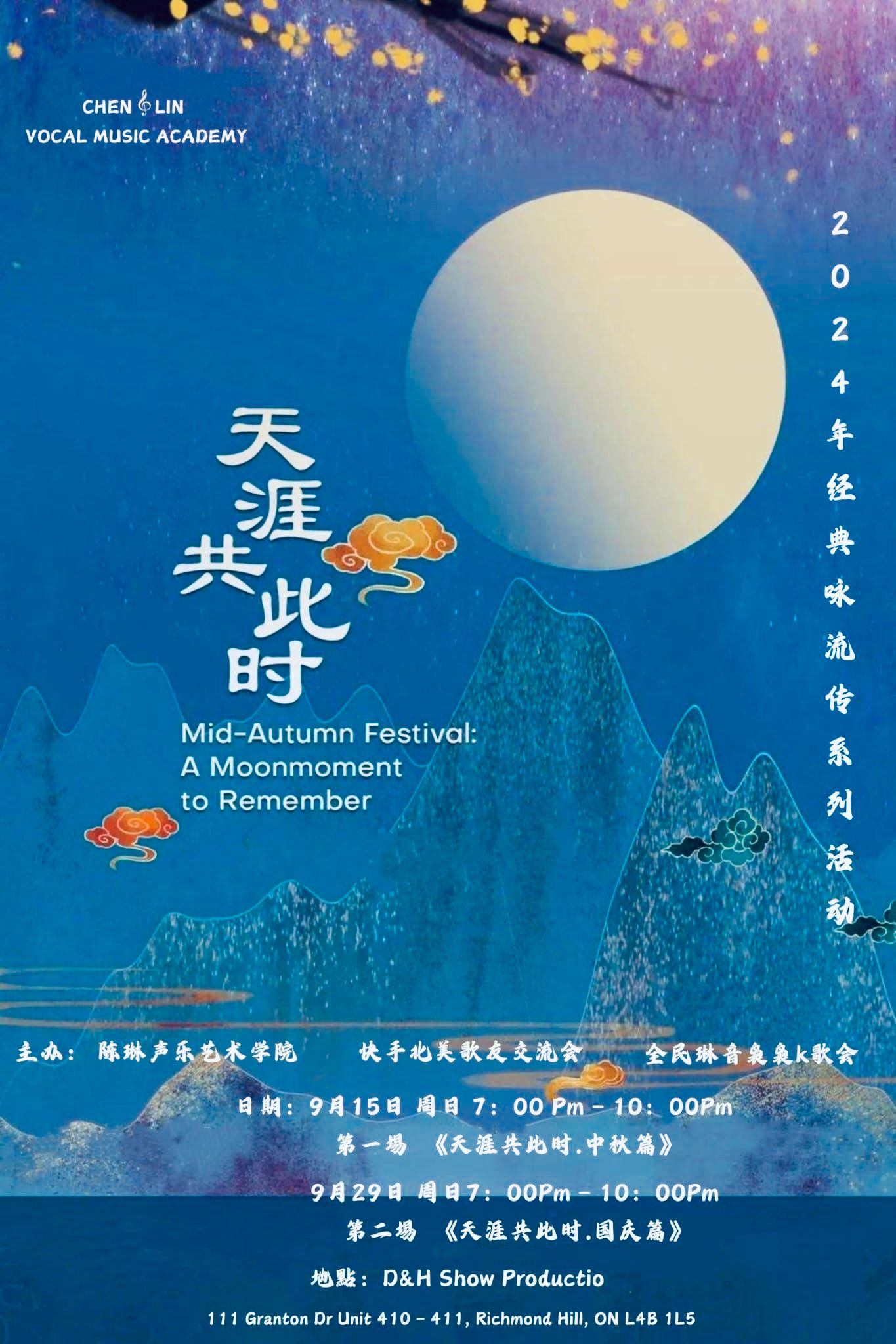 A poster of mid autumn festival

Description automatically generated