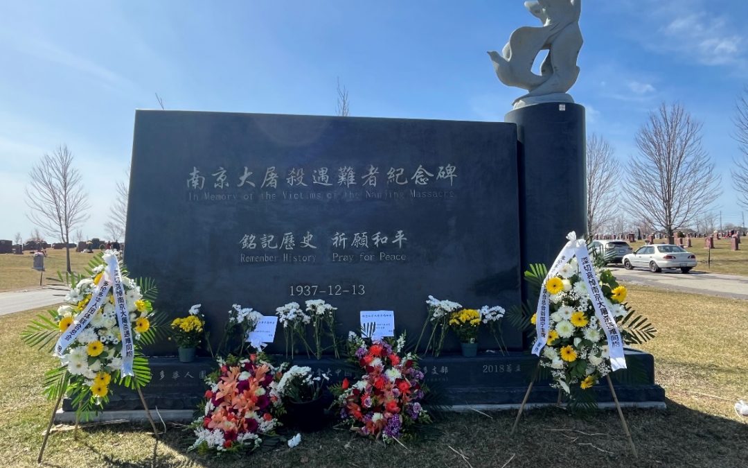 清明节多伦多华联总会祭奠南京大屠杀遇难者