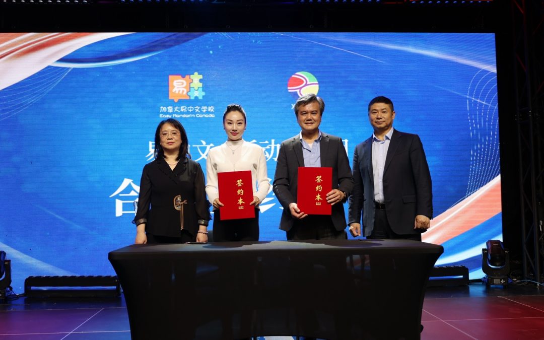 易中文携手新动力传媒，共同推出2025“青少年中文表达力主题夏令营” —— 教育与传媒跨界融合，打造沉浸式中文成长平台