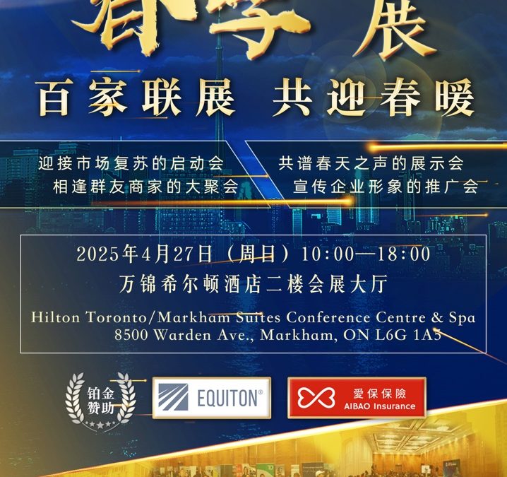 房东网春季联展周日启动，三重大礼惊喜相送 !百商联展，共迎春暖!